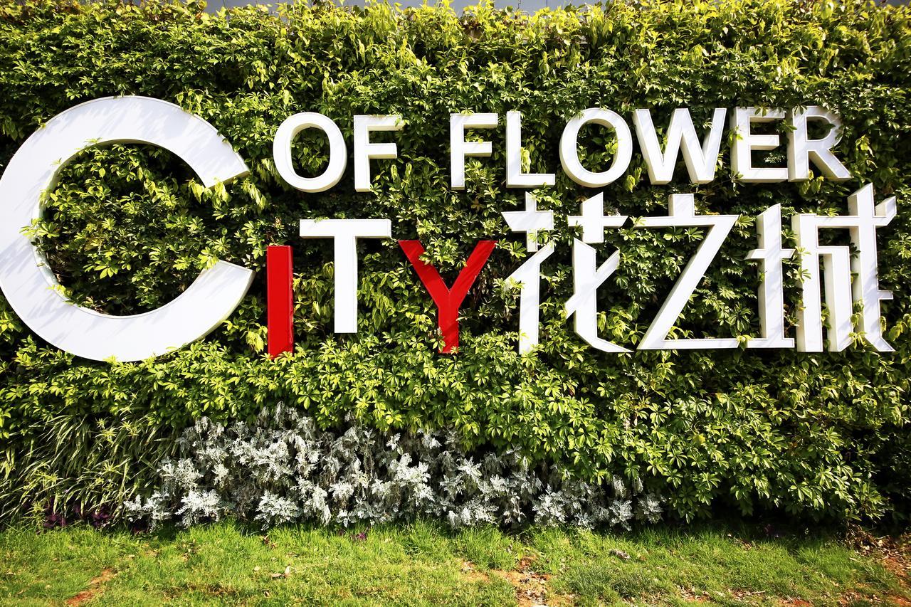 Howard Johnson Flower City Hotel كونمينغ المظهر الخارجي الصورة